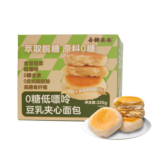 吾糖安安0糖低嘌呤豆乳夹心面包丝滑绵密点心下午茶320g/箱 商品图3