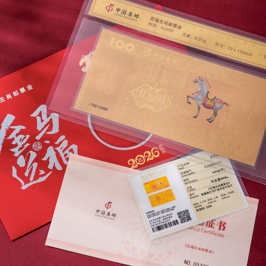 “中国集邮官方发行”2026金马送福 马年百福生肖邮票金 含10mg999足金 商品图6