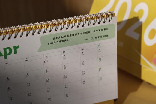 C计划2026年度金句台历（赠送限量版学员作品集） 商品图3