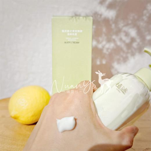 【俢复维穏 锁水葆湿 舒緩干红庠 】春之茉莉焕新身体乳霜 200g 植述 商品图2