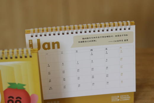 C计划2026年度金句台历（赠送限量版学员作品集） 商品图1