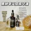 【头皮亢老 发根强韧 去屑护发】黑种草头皮赋活精华油 50ml 15元素 商品缩略图1