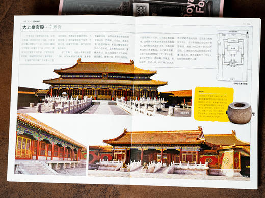 《故宫三书》（典藏函盒版 全3册）| 故宫博物馆各部门权威打造，前所未有的泰斗级专家阵容，一手资料+绝版图像+故宫文创赠礼，10~100岁都能轻松看懂的“中华文明大百科” 商品图6