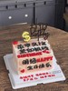 搞笑搬砖蛋糕C款 方形 商品缩略图1