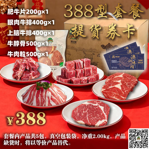 礼盒线下提货劵卡 商品图1