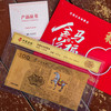 “中国集邮官方发行”2026金马送福 马年百福生肖邮票金 含10mg999足金 商品缩略图11