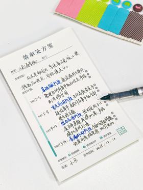 [人卫文创] 效率处方笺 TO DO LIST便签本