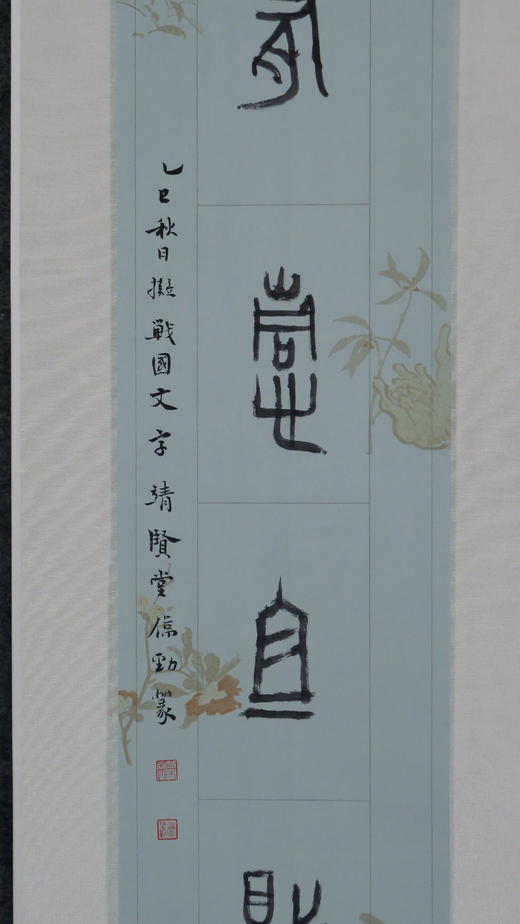 林伟劲《无事此静坐，有情且赋诗》67x14cm 手写纸本宣纸书法对联作品 成品150x22cm，一对（两张） 商品图6