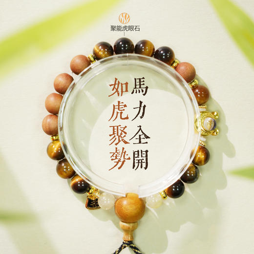 现货 《丙午飞腾·马年吉运珠》手串 香港易学大师推荐 好运开启 势不可挡（京东送货上门） 商品图1