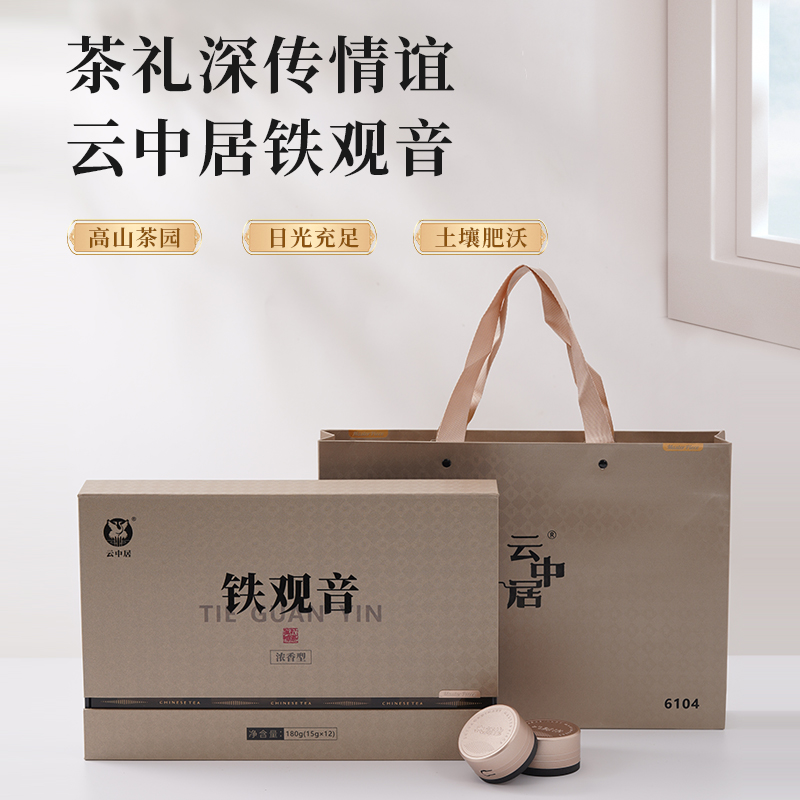 云中居  秋知系列铁观音 180g（15g×12）