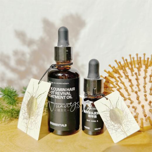 【头皮亢老 发根强韧 去屑护发】黑种草头皮赋活精华油 50ml 15元素 商品图0