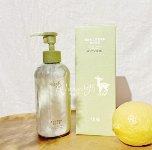 【俢复维穏 锁水葆湿 舒緩干红庠 】春之茉莉焕新身体乳霜 200g 植述 商品图0