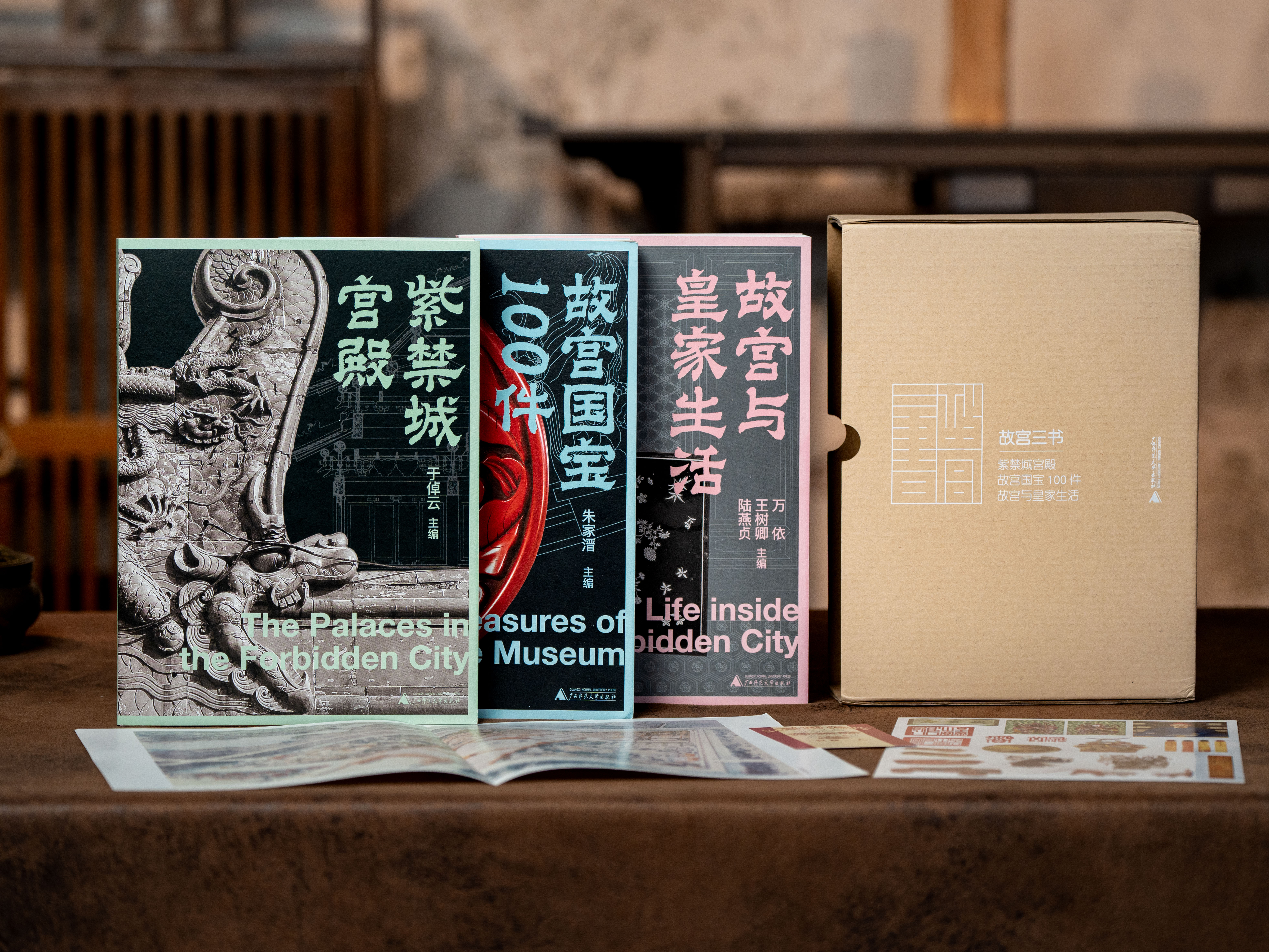 《故宫三书》（典藏函盒版 全3册）| 故宫博物馆各部门权威打造，前所未有的泰斗级专家阵容，一手资料+绝版图像+故宫文创赠礼，10~100岁都能轻松看懂的“中华文明大百科”