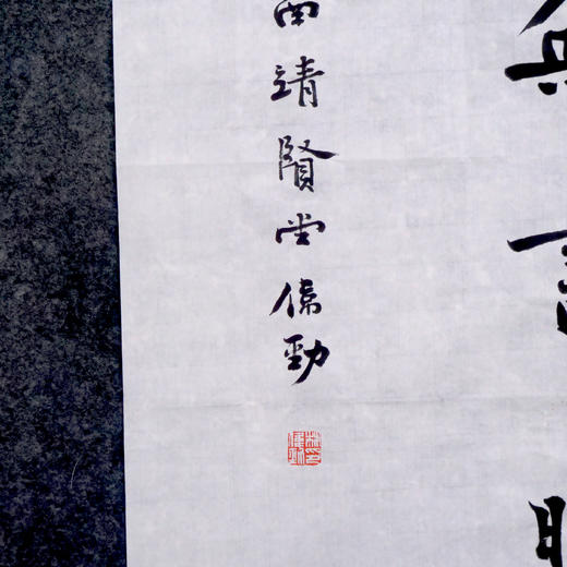 林伟劲《王摩诘送别》68x68cm 手写纸本宣纸书法作品 商品图2