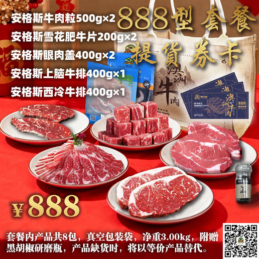 礼盒线下提货劵卡 商品图3