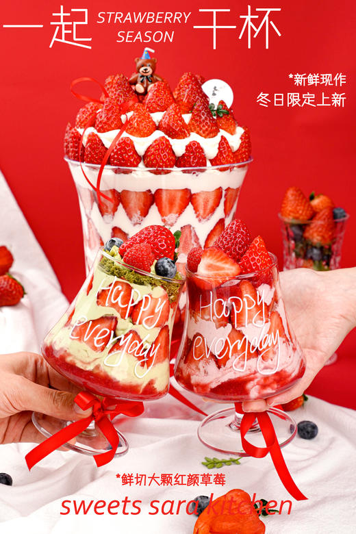 一起干杯 商品图2