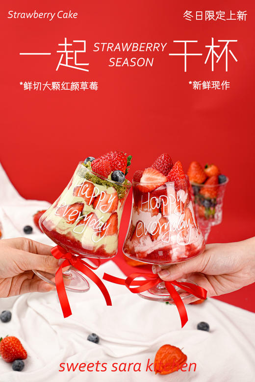 一起干杯 商品图0