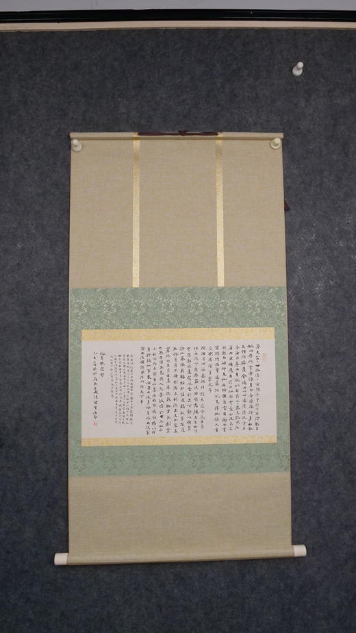 林伟劲《修身赋选钞》23x46cm 手写纸本宣纸书法作品 裱后100x58cm 商品图1