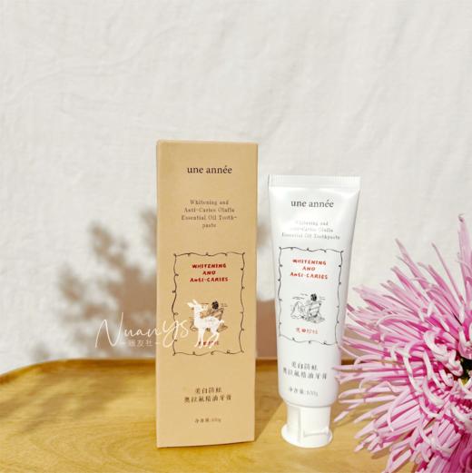 【美白防蛀 亢菌亢yan 口气清新】奥拉氟精油牙膏 100g une année 商品图3
