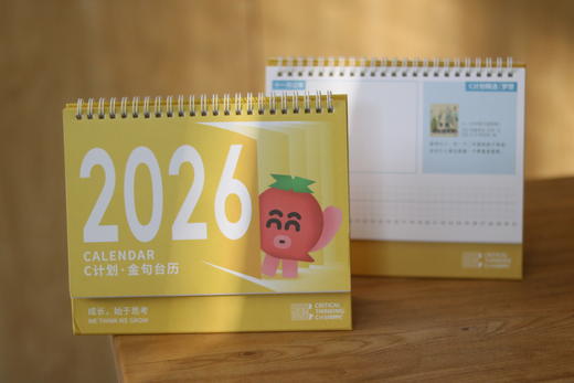 C计划2026年度金句台历（赠送限量版学员作品集） 商品图4