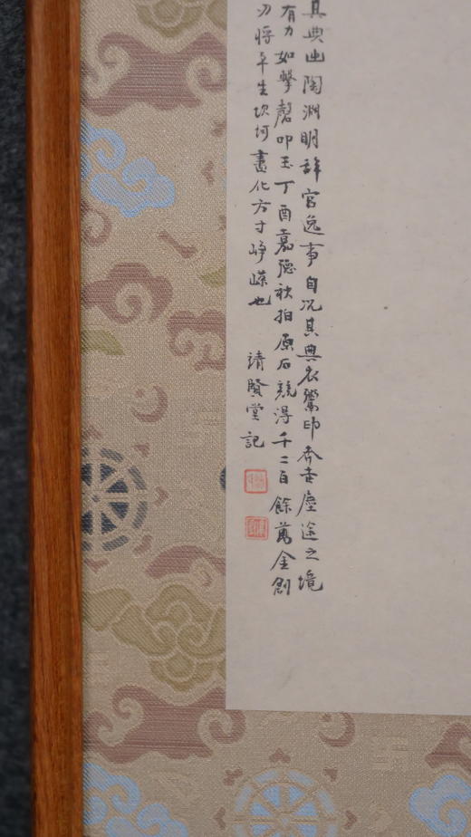林伟劲《摹赵之谦为五斗米折腰》印屏 35x22cm 裱后51.5x31.5cm 商品图6