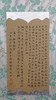 林伟劲《荀子劝学录钞》28x14cm 手写纸本宣纸书法作品 裱后47.5x25.5cm 商品缩略图3