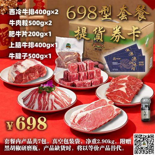 礼盒线下提货劵卡 商品图2