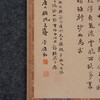 林伟劲《茶赋》22x31.5cm 手写纸本宣纸书法作品 裱后107x34cm 商品缩略图6