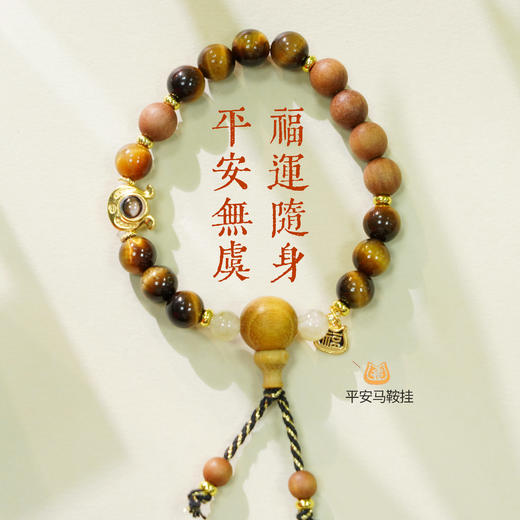 现货 《丙午飞腾·马年吉运珠》手串 香港易学大师推荐 好运开启 势不可挡（京东送货上门） 商品图2