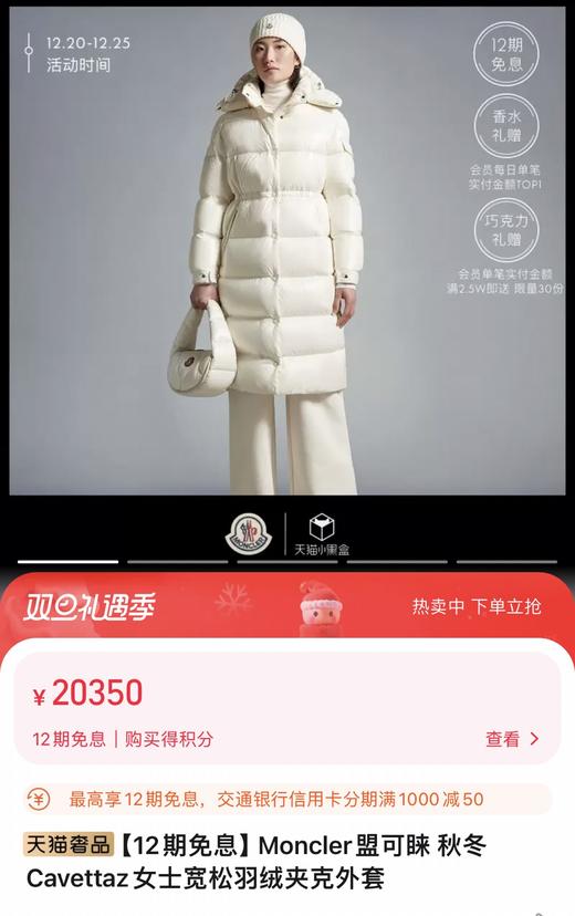 直发 Mo*cler 终极大长款 鹅绒服 25新款，官网2w+的王炸，亮面羽绒服 商品图1