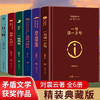 刘震云 咸的玩笑+一句顶一万句+徒步人海+一日三秋+我不是潘金莲+精装的书同名硬壳典藏版茅盾文学奖作品中国现当代文学 商品缩略图2