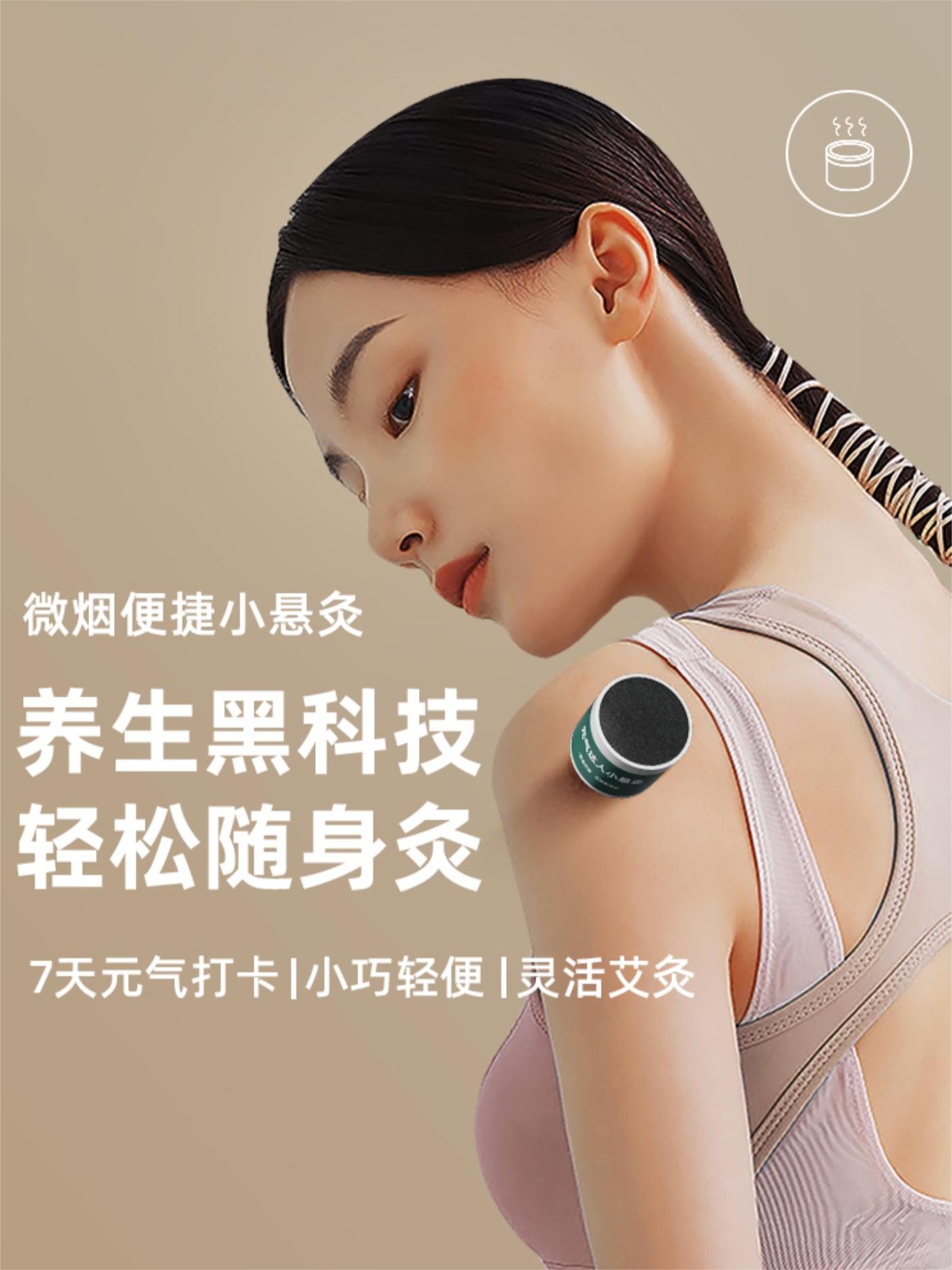 元气达人7日微烟便携式小悬灸筒  艾灸盒秋冬品