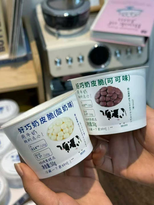 蒜山高原的🎉好巧奶皮脆（可可味、酸奶味），用当地鲜牛奶做的点心每100g还有610mg钙，给娃当小零嘴也放心～  商品图1