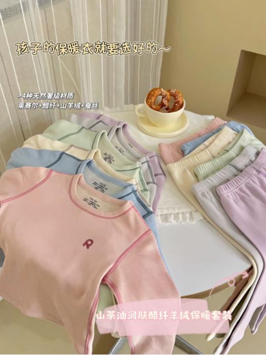 🔥一款真正懂儿童的保暖内衣从润肤、保暖到透气、亲肤，🙅每一处都踩中了宝妈的需求点❤️【全新升级RIOROT儿童山茶油润肤醋纤羊绒加厚抗菌保暖内衣套装】 商品图6