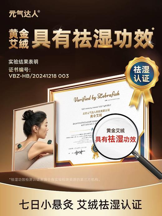 元气达人7日微烟便携式小悬灸筒  艾灸盒秋冬品 商品图1