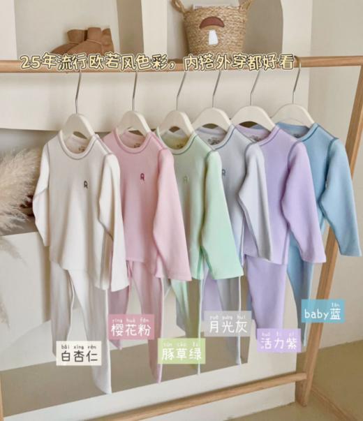 🔥一款真正懂儿童的保暖内衣从润肤、保暖到透气、亲肤，🙅每一处都踩中了宝妈的需求点❤️【全新升级RIOROT儿童山茶油润肤醋纤羊绒加厚抗菌保暖内衣套装】 商品图1