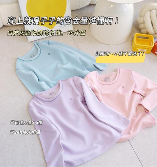 🔥一款真正懂儿童的保暖内衣从润肤、保暖到透气、亲肤，🙅每一处都踩中了宝妈的需求点❤️【全新升级RIOROT儿童山茶油润肤醋纤羊绒加厚抗菌保暖内衣套装】 商品图5