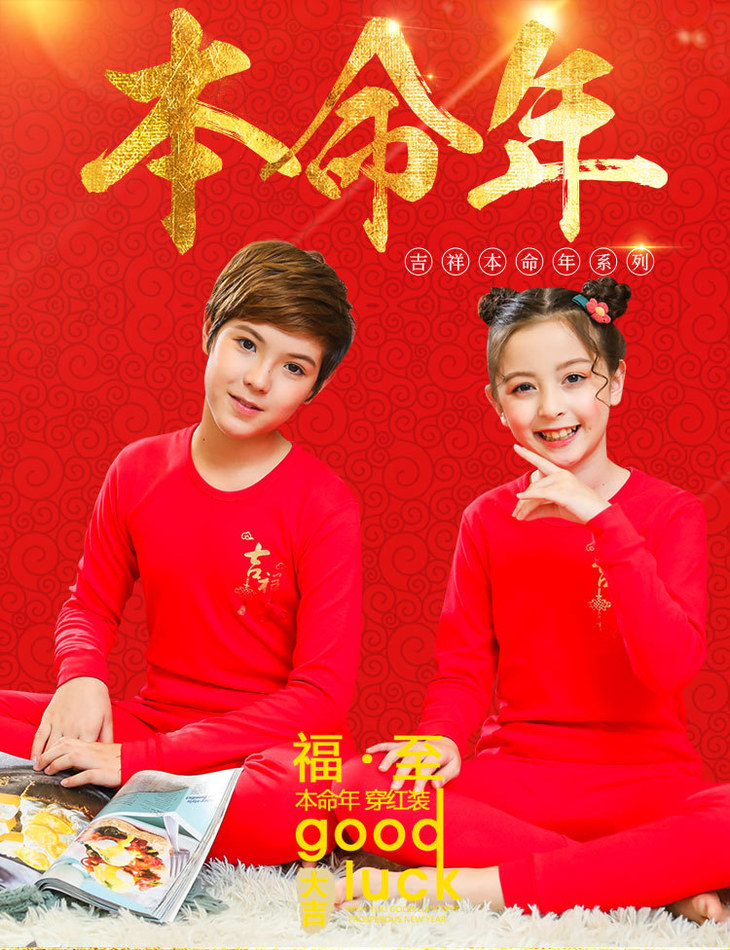 本命年_01.jpg