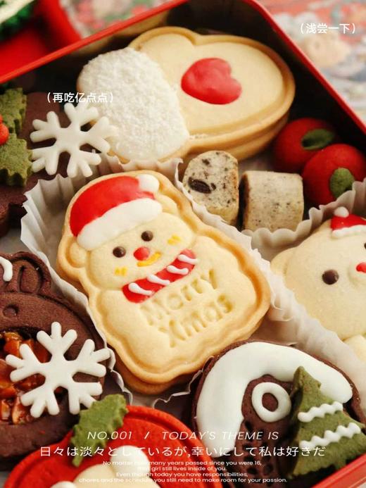 圣诞节日限定手工曲奇礼盒装【圣诞福利专场】 商品图5