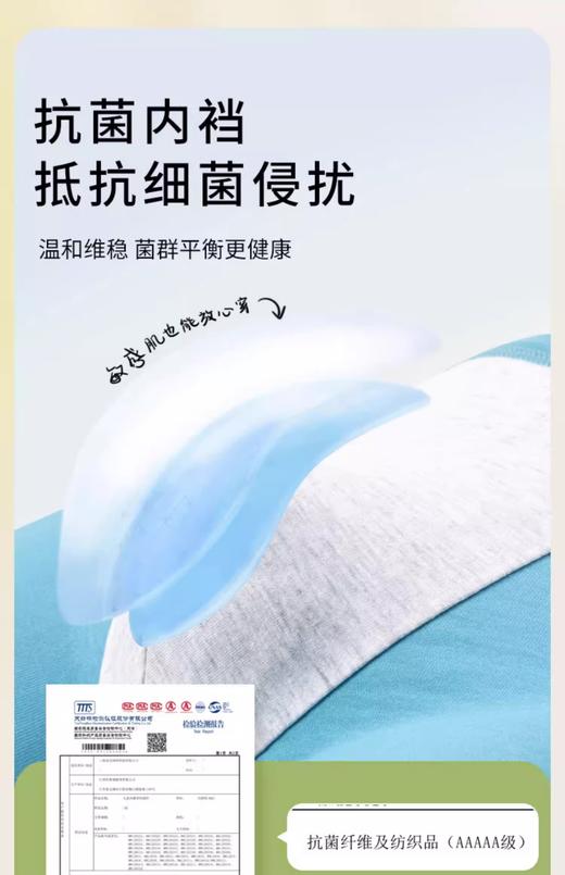 云仓【MQD正品】 5A抗菌 T猫79 儿童平角三条装 商品图5