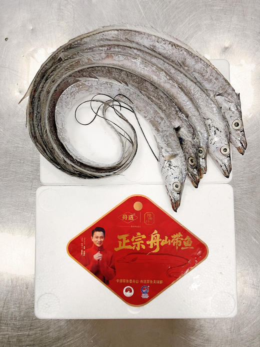 优选丨（舟选®）舟山鲜冻雷达网盘带鱼  精品带鱼肉质鲜嫩 商品图2