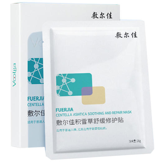 敷尔佳积雪草舒缓修护贴26g*5片/盒 商品图1
