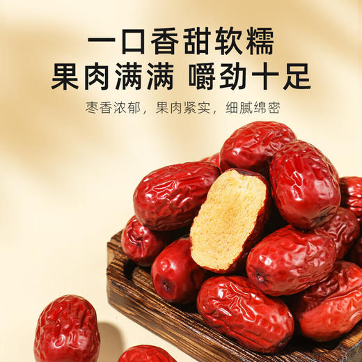 杞里香红枣 新疆灰枣500g （250g*2袋）大红枣新疆特产枣子即食零食果干骏枣送礼长辈 商品图2