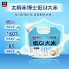 太粮米博士低GI大米 软滑型 商品缩略图1