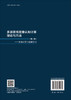 多源夜视图像认知计算理论与方法——认知计算与挖掘学习 商品缩略图1