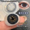 【本店实拍】日抛新品满着色大直径美瞳-黑巧蓝莓-黑巧草莓-聚焦单品-泪水母-14.5mm【度数 0-800度 无525/575】 商品缩略图8