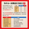 第2辑高中英语时文阅读提分训练3+X高一高二高三高考外刊题源SSP 商品缩略图1