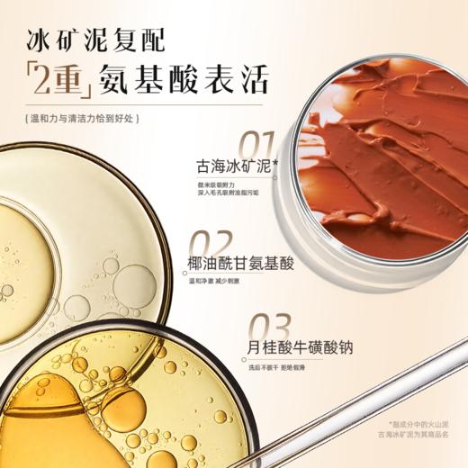 冰芙妮洁面膏10g旅行装深层清洁便携小样 商品图2