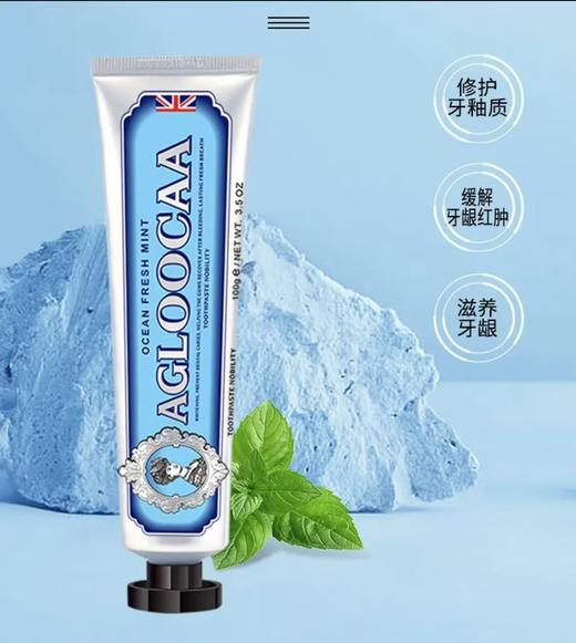 AGLOOCAA安爵露卡 薄荷牙膏炫白清新口气持久呵护牙龈3款口味 商品图1