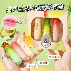 超值3只装！【植萃润唇水润呵护❗️高保湿不油腻】韩姿妮凡士林润唇膏套盒补水保湿滋润渐变护唇膏无色唇膜套盒。jb